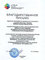 Благодарственное письмо