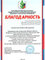 Благодарность