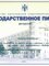 Благодарственное письмо