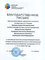 Благодарственное письмо